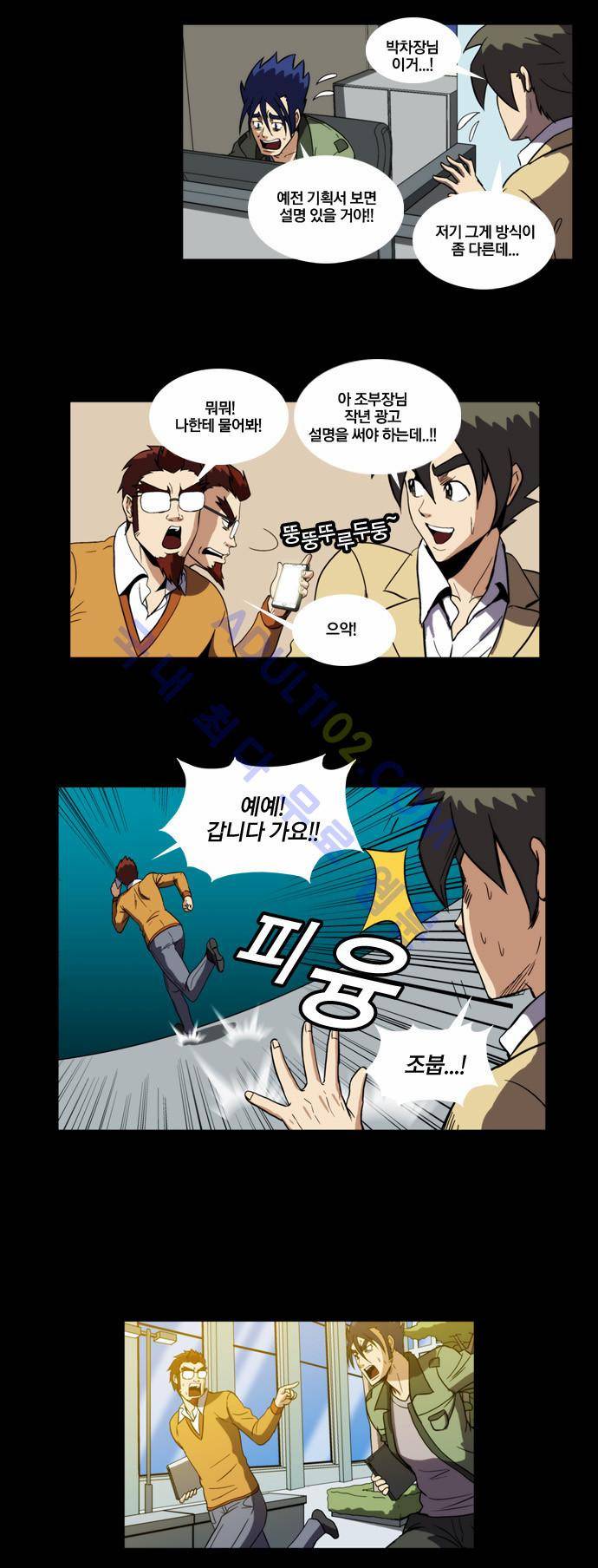 질풍기획 (시즌2) 12화 2