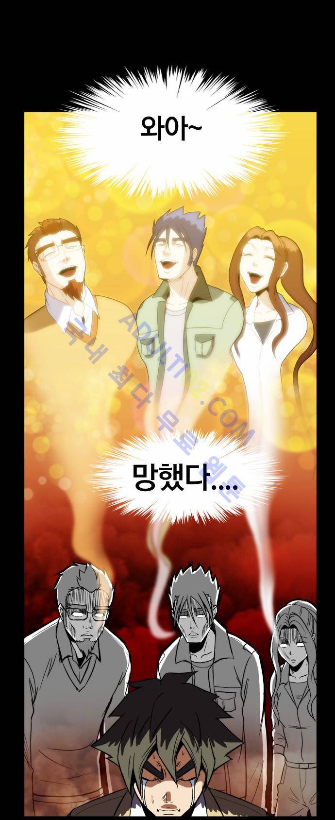 질풍기획 (시즌2) 12화 6