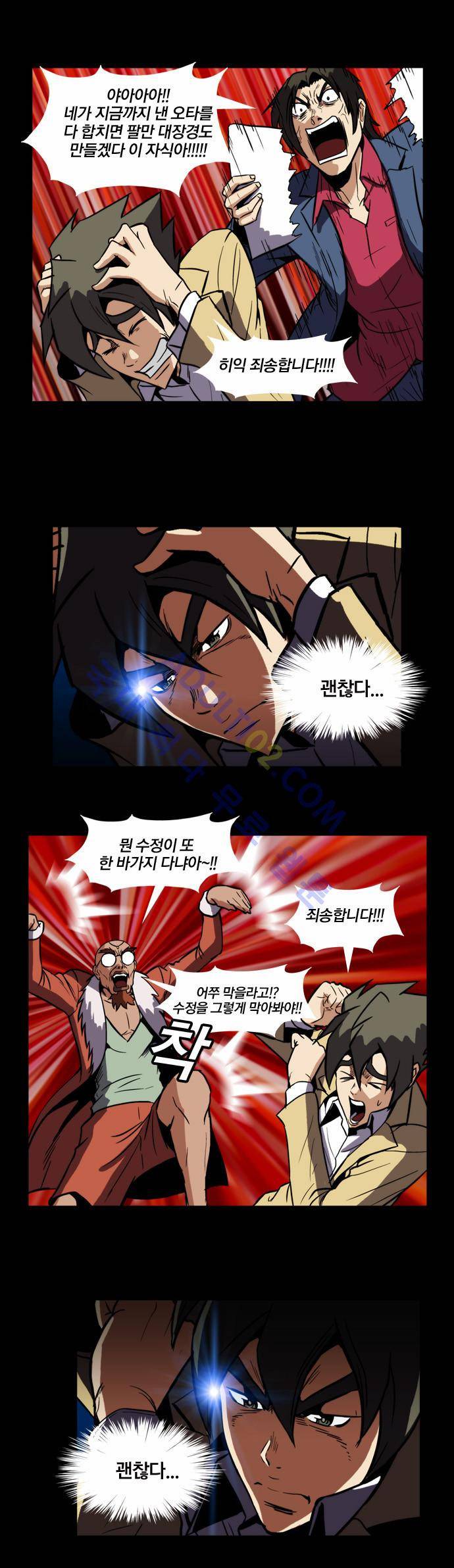 질풍기획 (시즌2) 31화 1