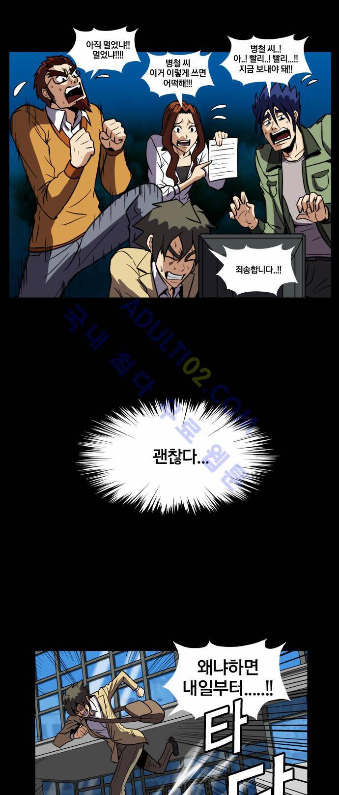질풍기획 (시즌2) 31화 2