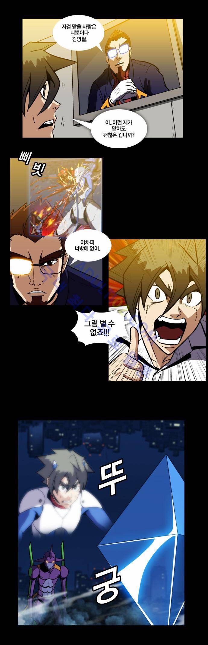 질풍기획 (시즌2) 41화 6