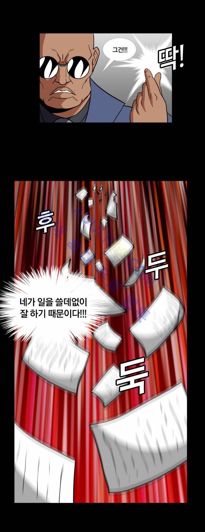 질풍기획 (시즌2) 64화 2