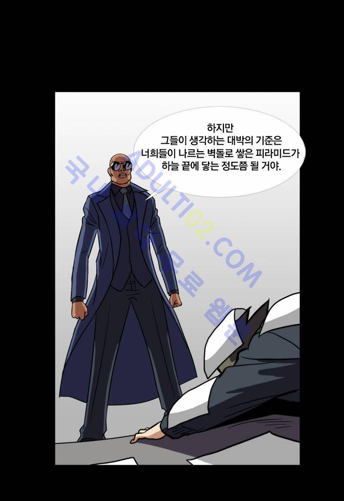 질풍기획 (시즌2) 64화 4