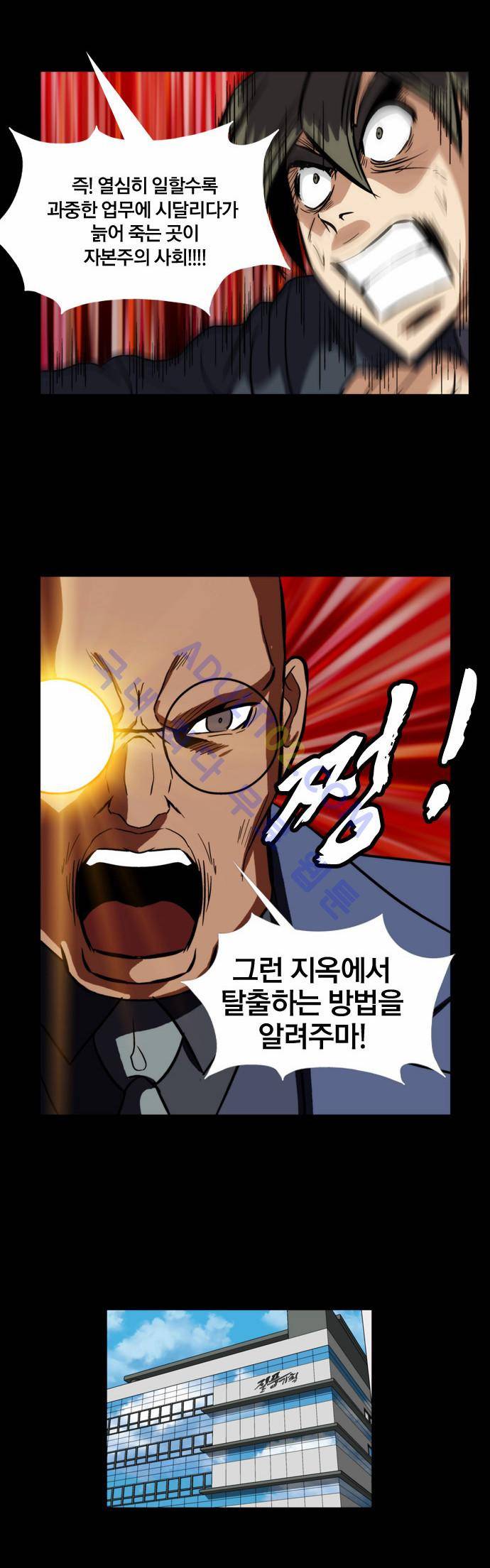 질풍기획 (시즌2) 64화 5