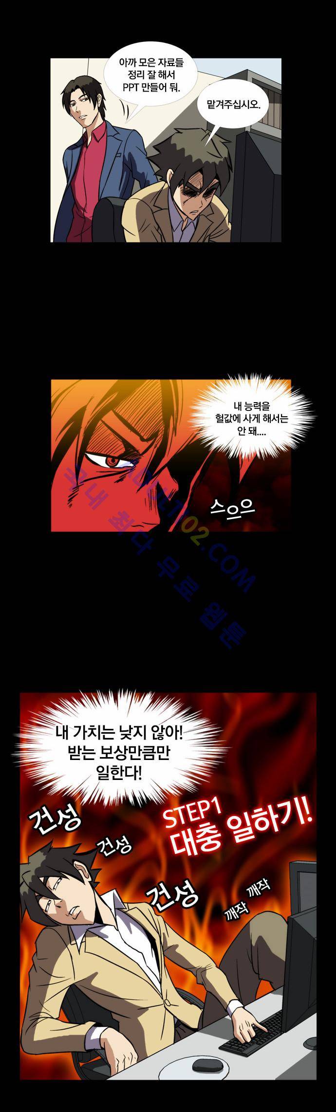 질풍기획 (시즌2) 64화 6
