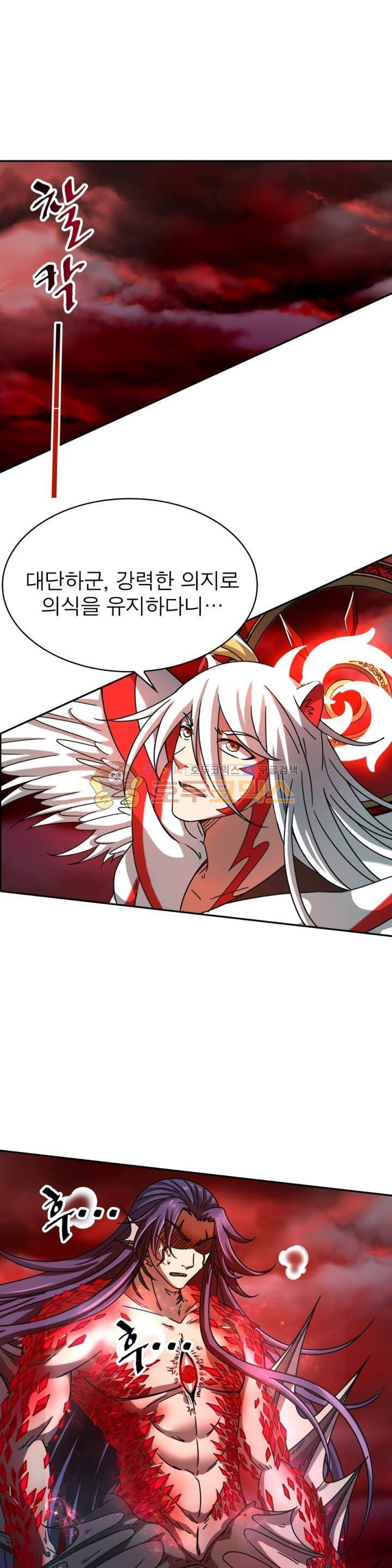 정령사: 나타르 전기 248화 1