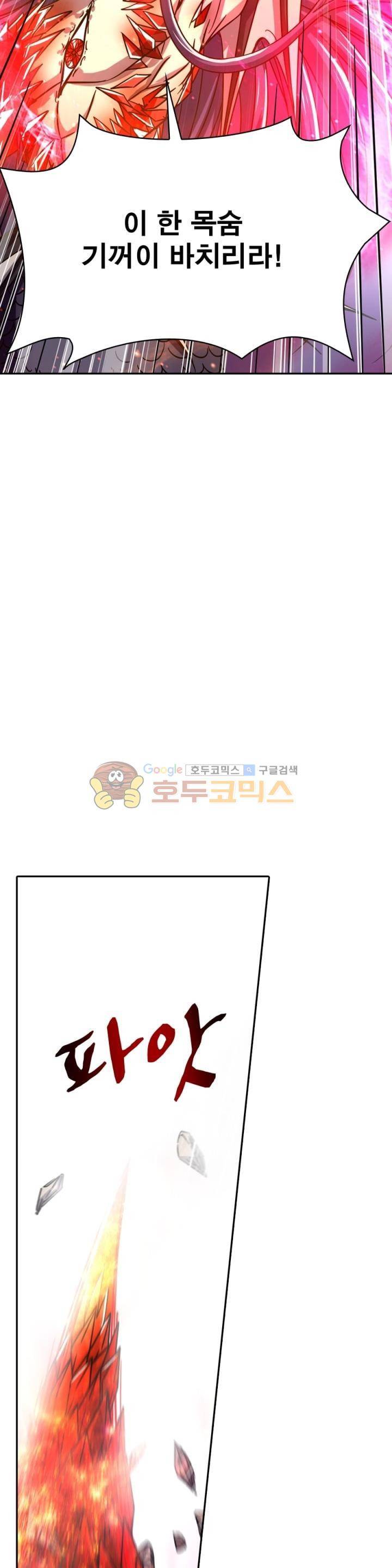 정령사: 나타르 전기 248화 8