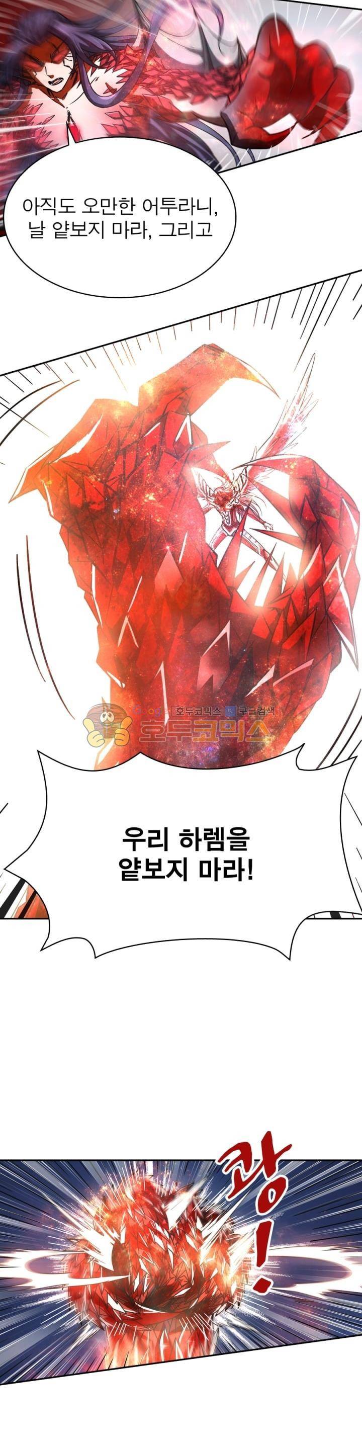 정령사: 나타르 전기 248화 12