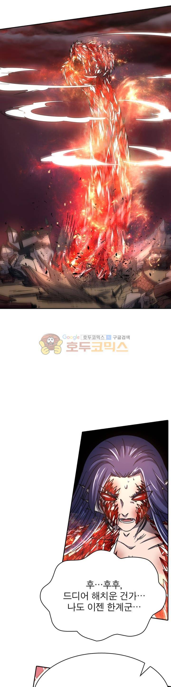 정령사: 나타르 전기 248화 13