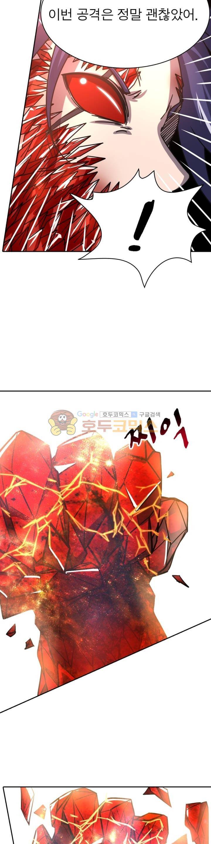 정령사: 나타르 전기 248화 14