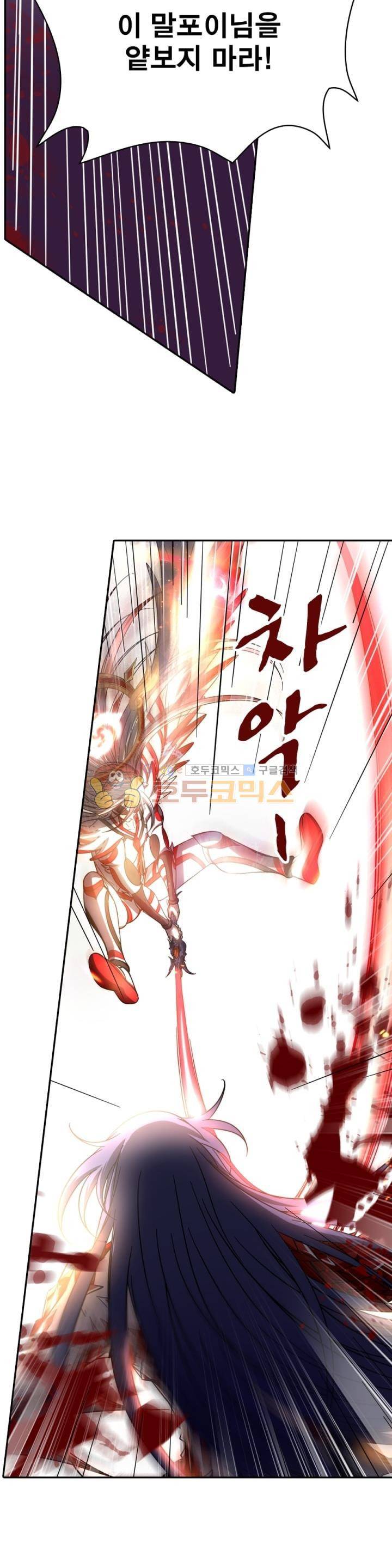 정령사: 나타르 전기 248화 16