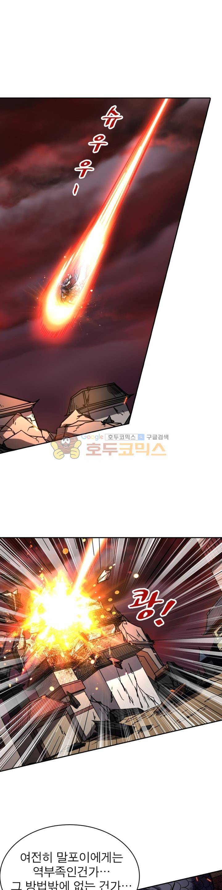정령사: 나타르 전기 248화 17