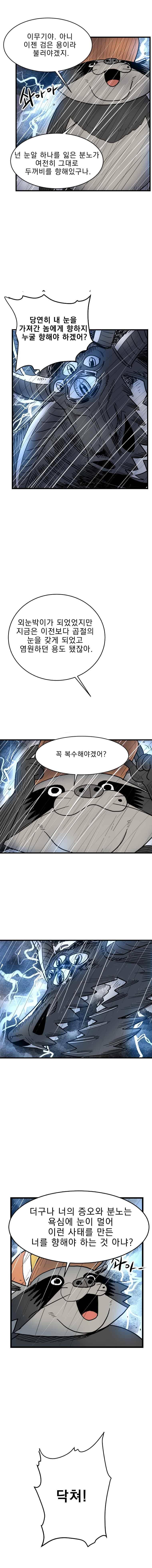 도깨비언덕에 왜 왔니? 221화 2