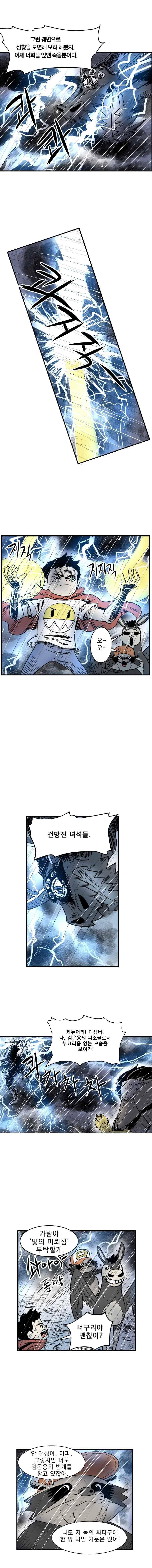 도깨비언덕에 왜 왔니? 221화 3