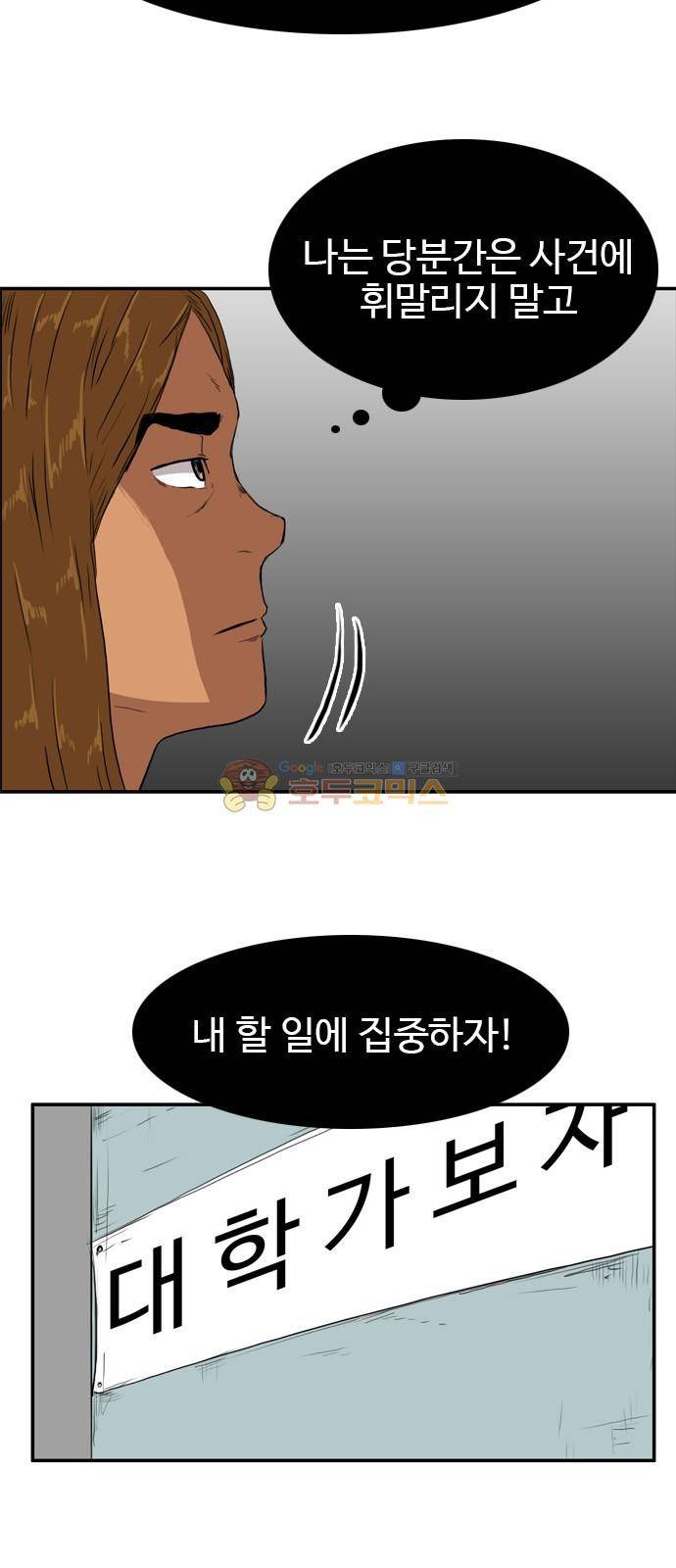 언원티드 74화 - 복수 (1) 7