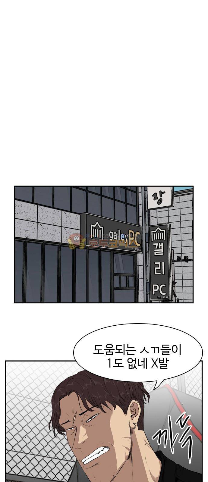 언원티드 74화 - 복수 (1) 8