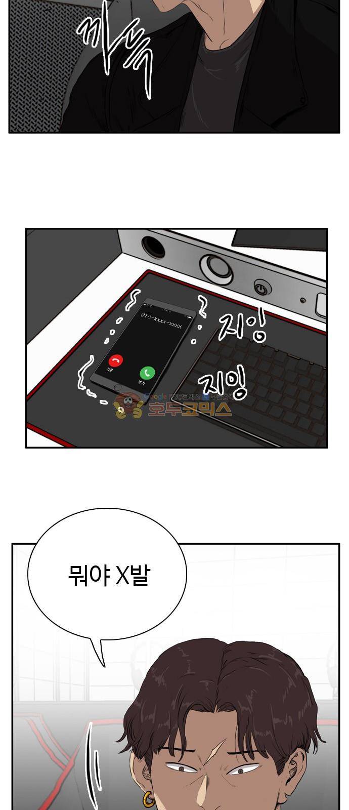 언원티드 74화 - 복수 (1) 9