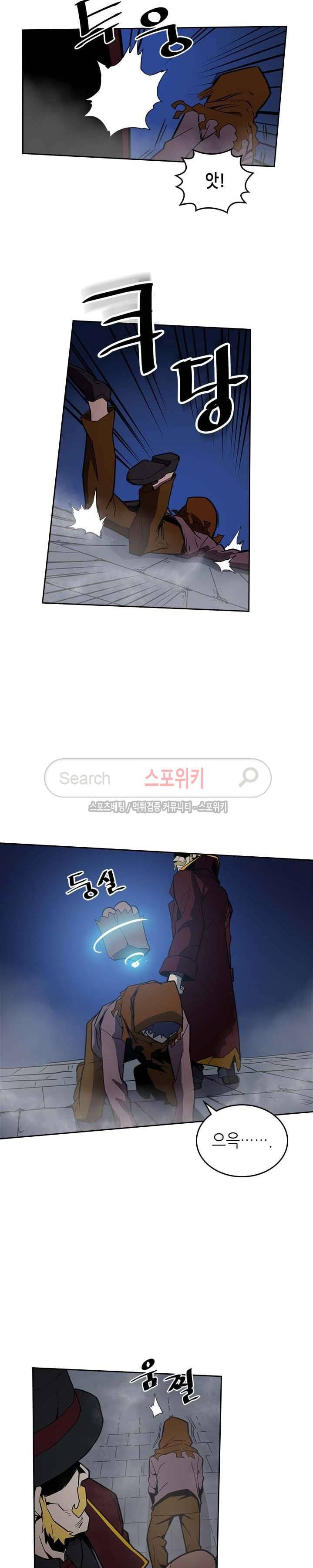 귀환자의 마법은 특별해야 합니다 41화 2