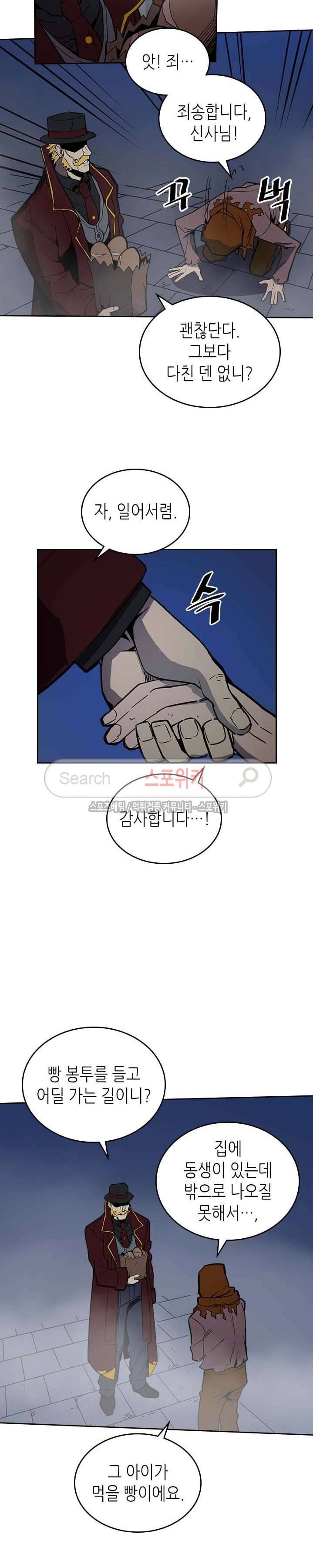 귀환자의 마법은 특별해야 합니다 41화 3