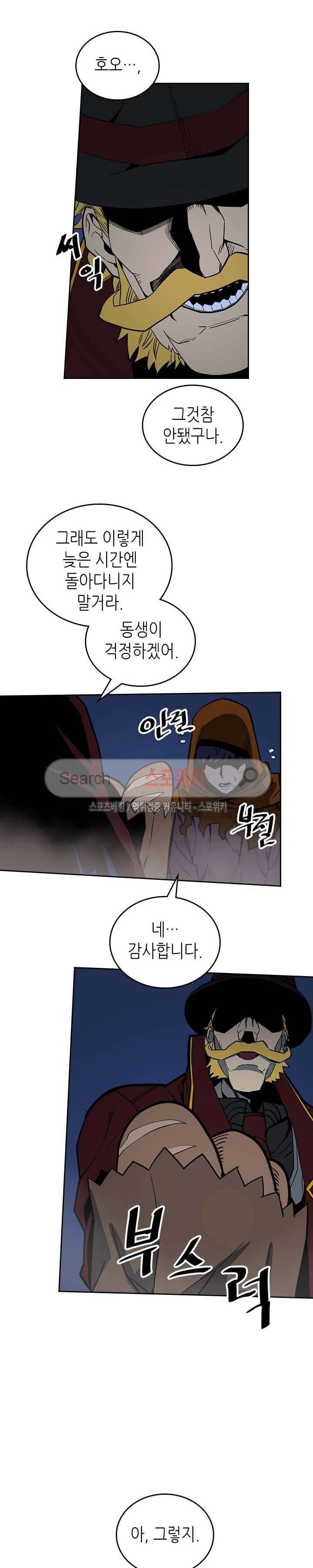 귀환자의 마법은 특별해야 합니다 41화 4