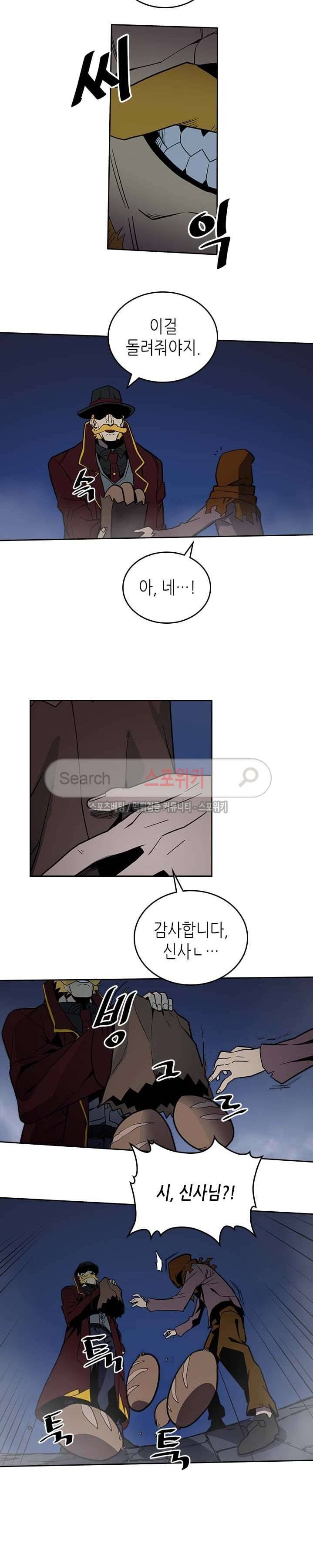 귀환자의 마법은 특별해야 합니다 41화 5