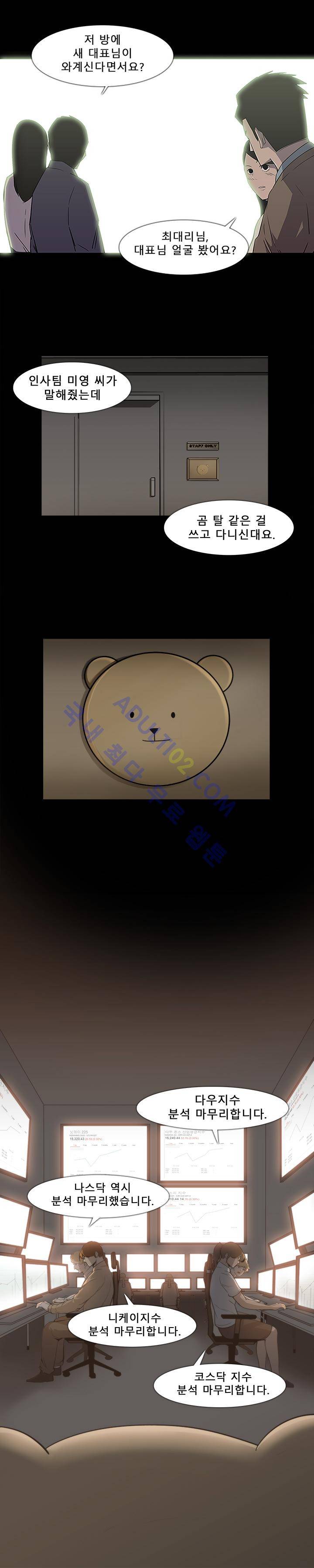 슈퍼리치 9화 1