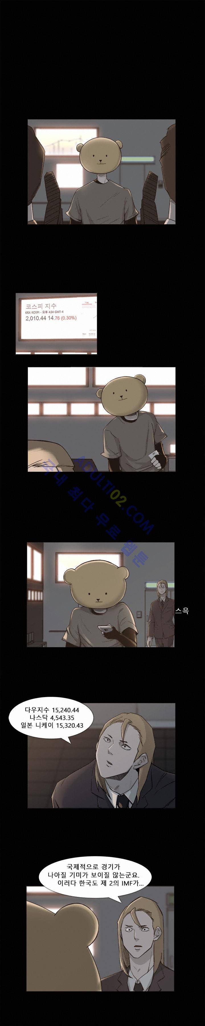 슈퍼리치 9화 2