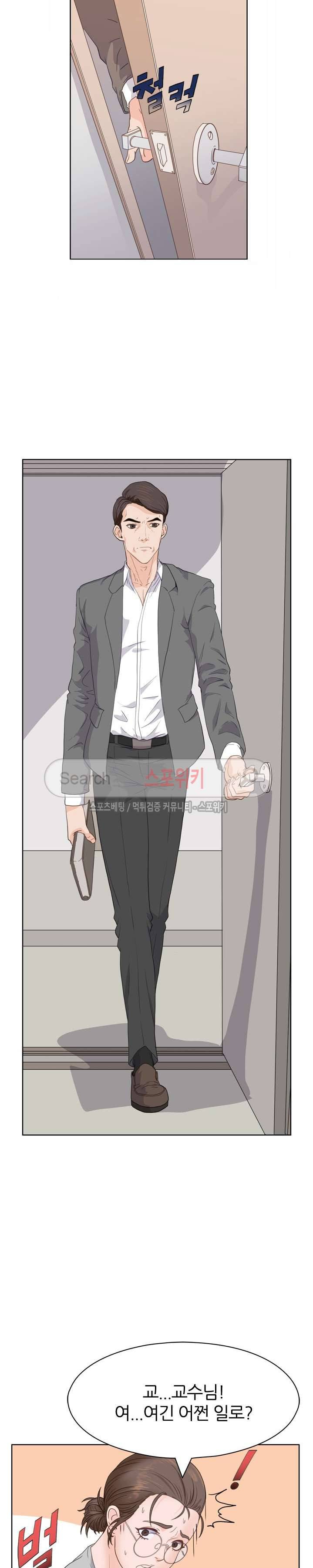 욕망의 교수 1화 3