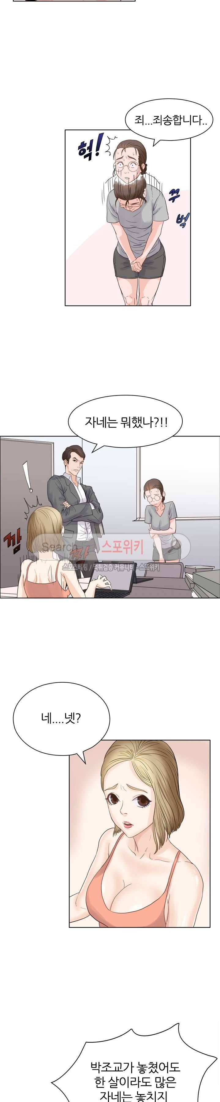 욕망의 교수 1화 5