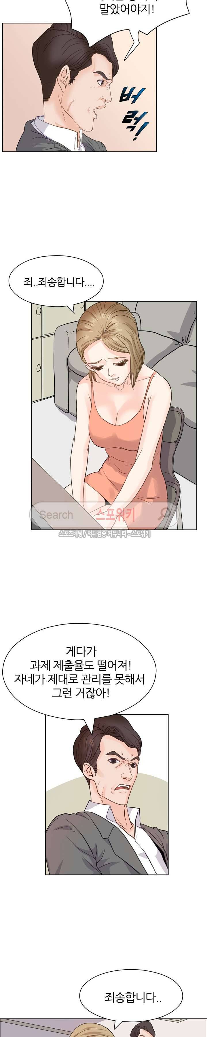 욕망의 교수 1화 6