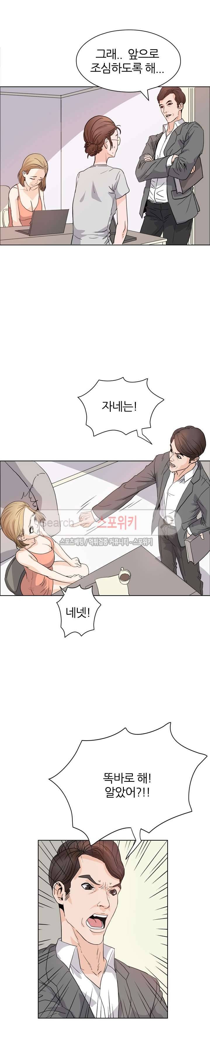 욕망의 교수 1화 8