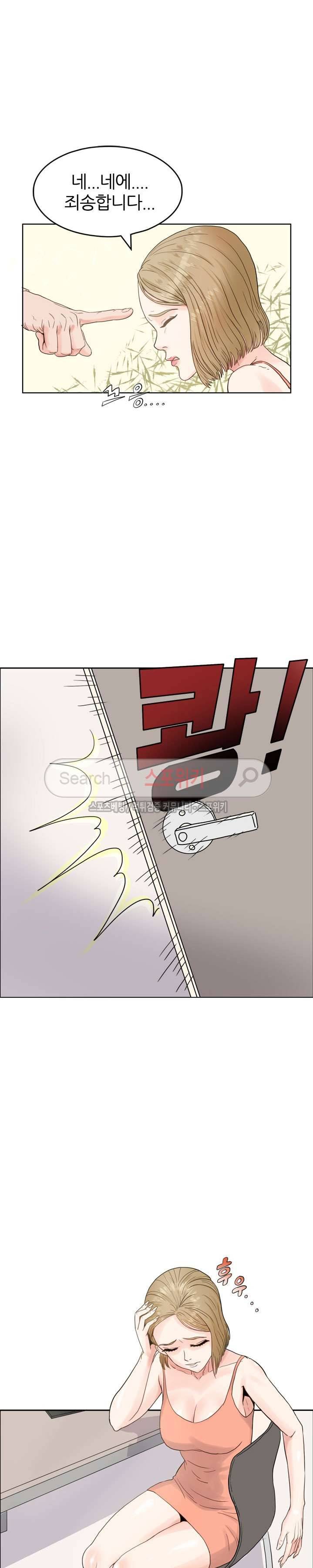 욕망의 교수 1화 9