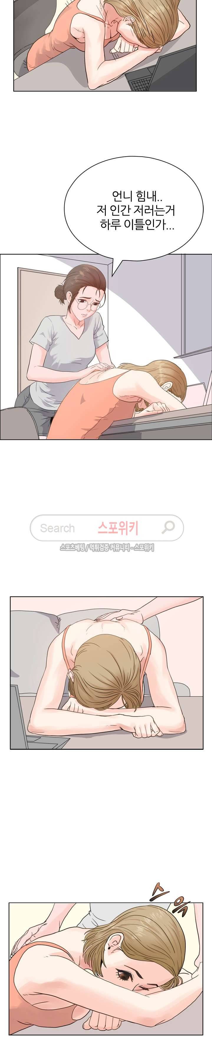 욕망의 교수 1화 11