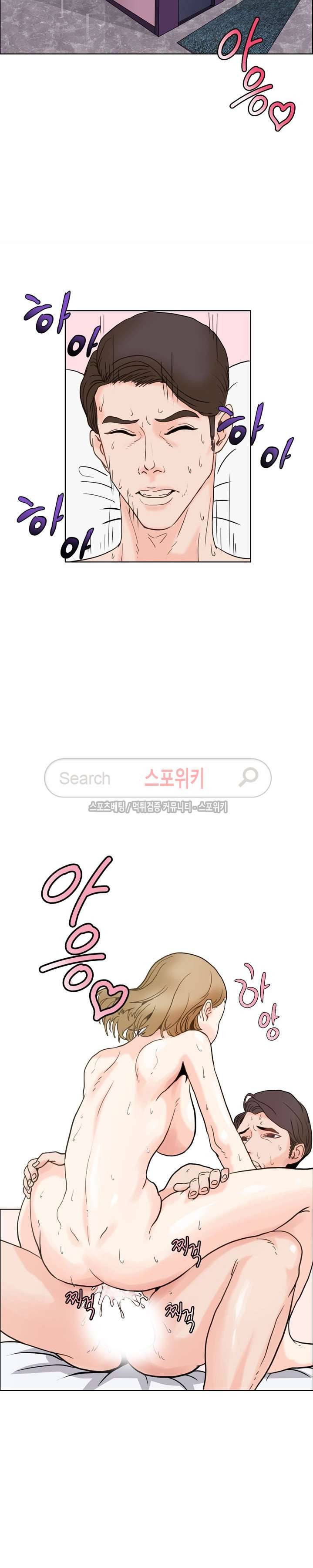 욕망의 교수 1화 13
