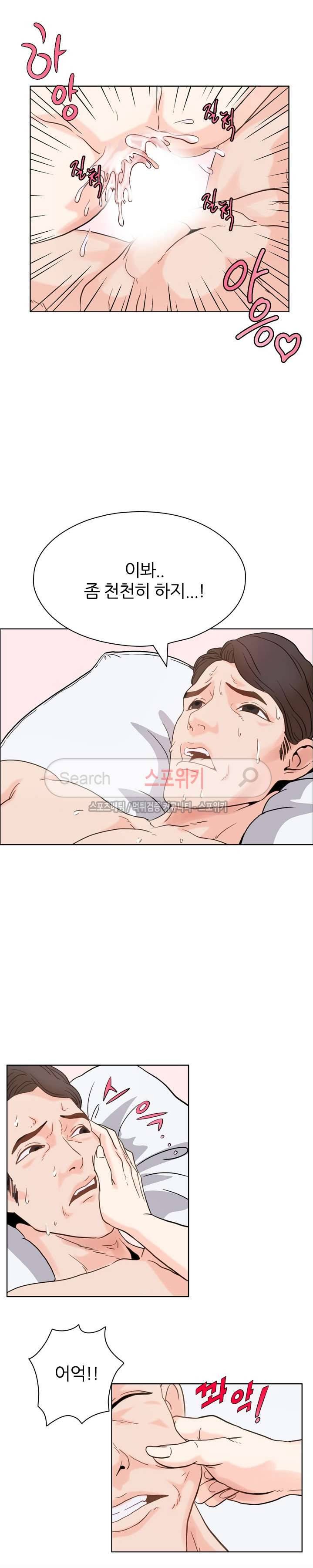 욕망의 교수 1화 14