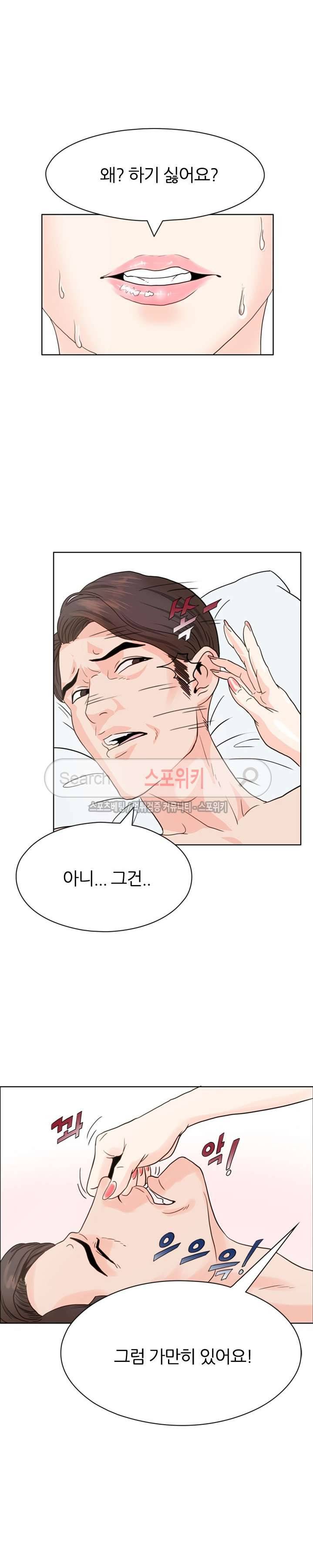 욕망의 교수 1화 15