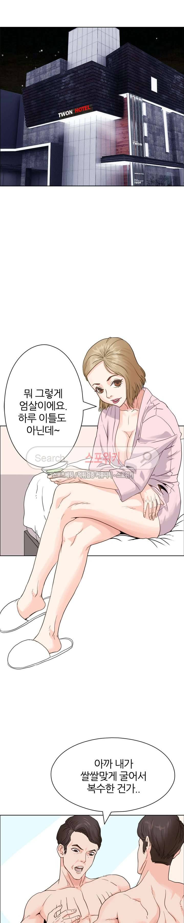욕망의 교수 1화 19