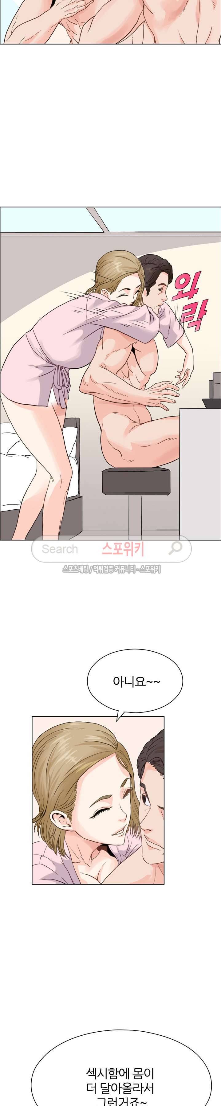 욕망의 교수 1화 20