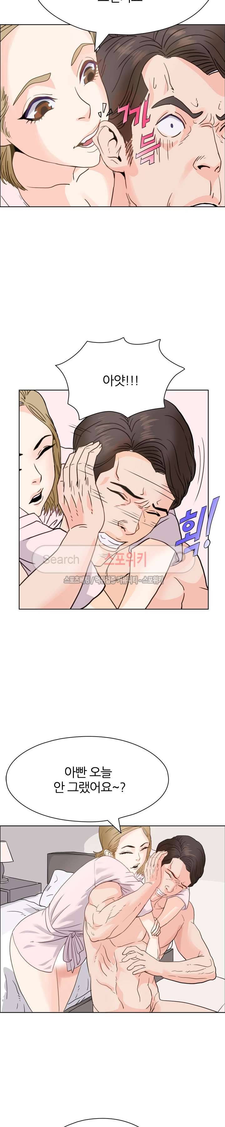 욕망의 교수 1화 21
