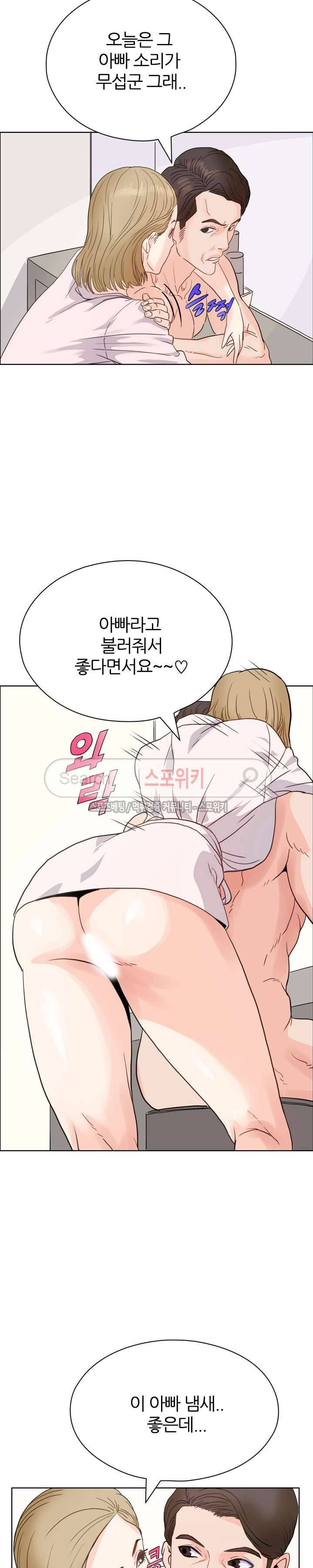 욕망의 교수 1화 22