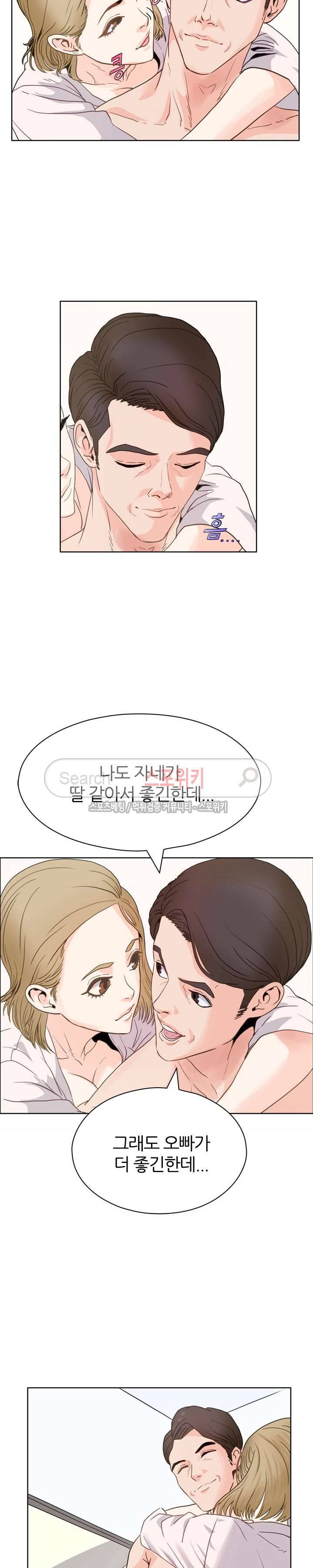 욕망의 교수 1화 23
