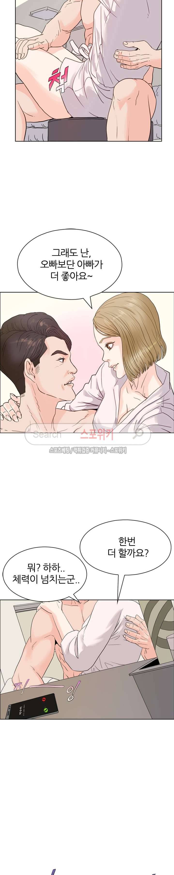 욕망의 교수 1화 24