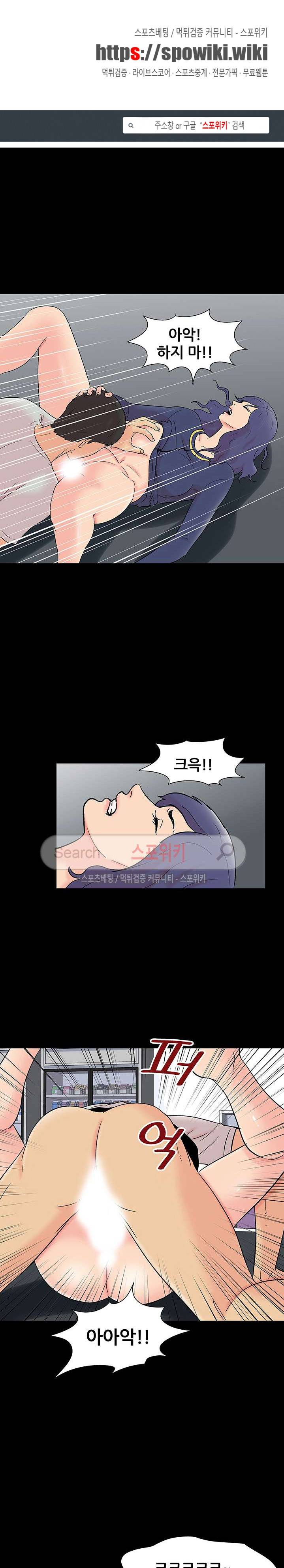 유토피아 164화 1