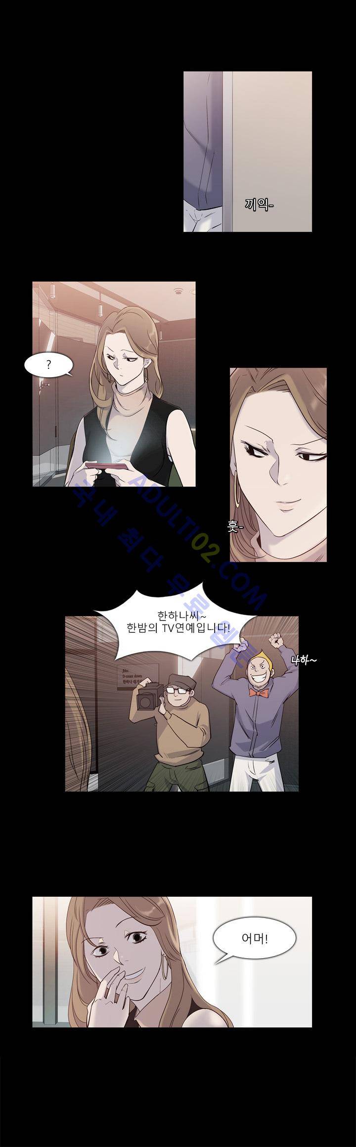 슈퍼리치 18화 2