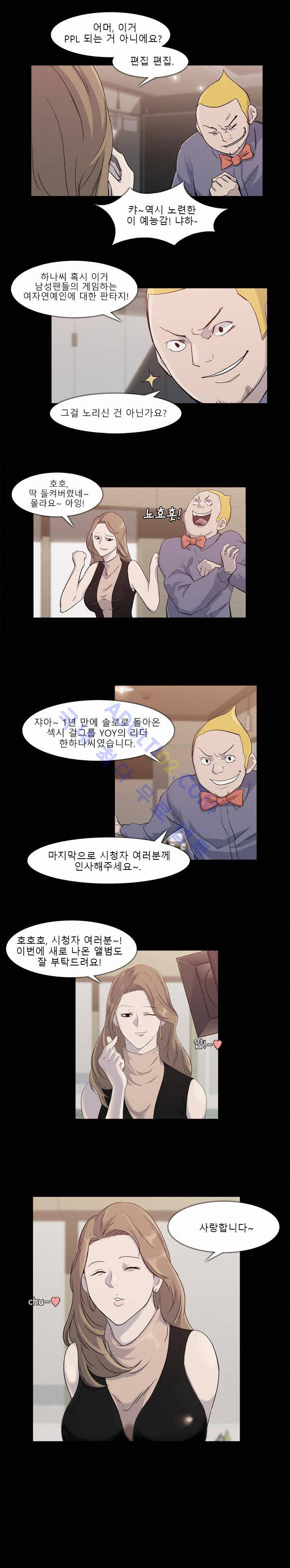 슈퍼리치 18화 4