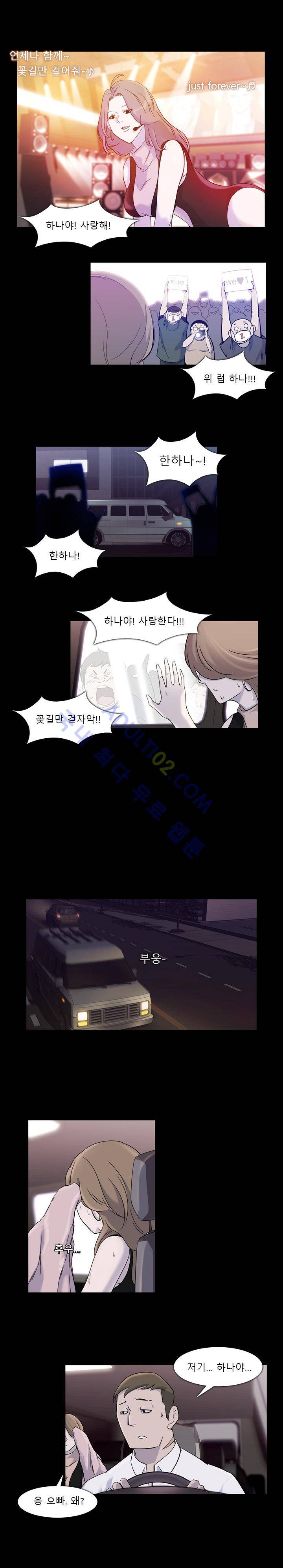 슈퍼리치 18화 5