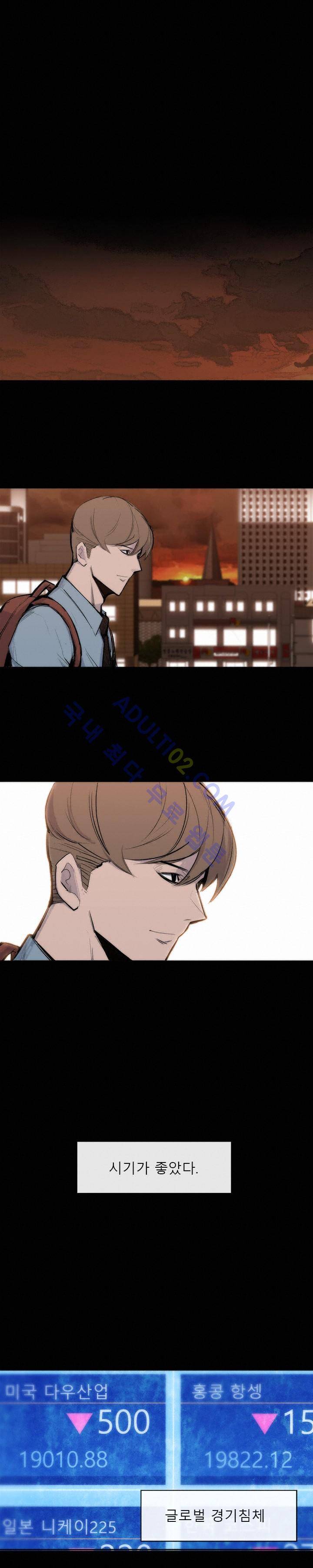 슈퍼리치 25 (2부1화) 1
