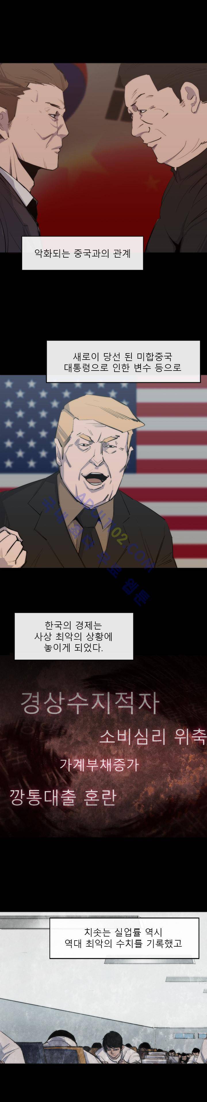 슈퍼리치 25 (2부1화) 2