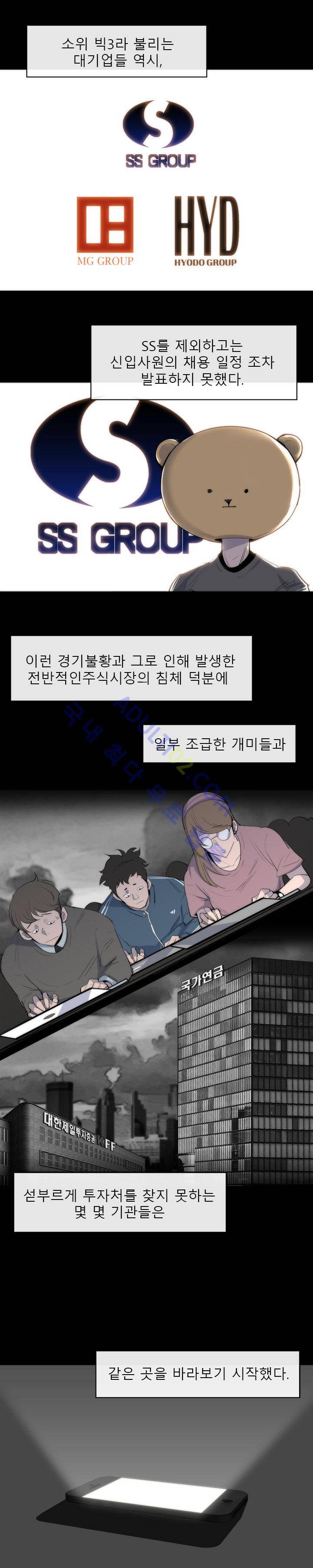 슈퍼리치 25 (2부1화) 3