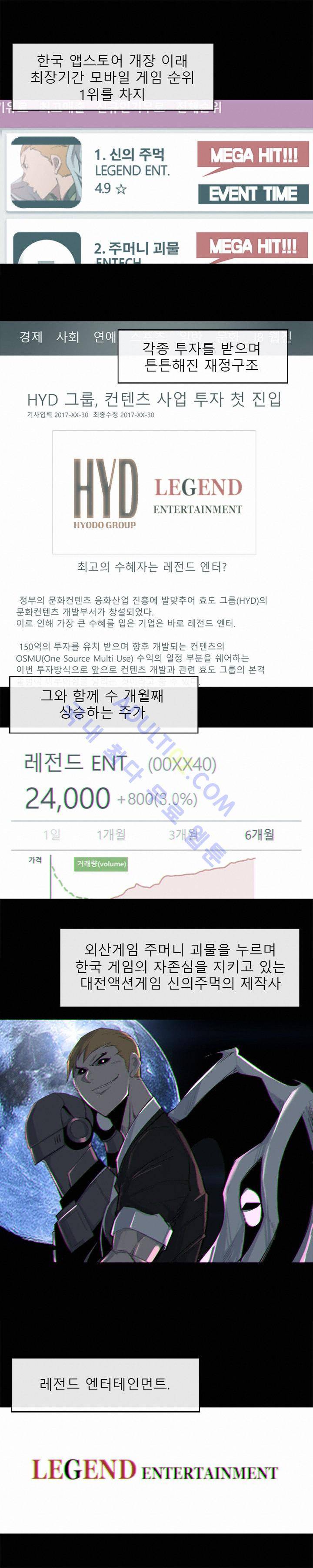 슈퍼리치 25 (2부1화) 4